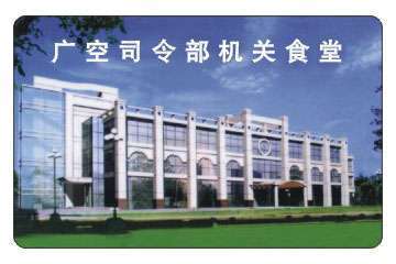 中控ID卡門禁機(jī)、中控SC202門禁機(jī)、中控感應(yīng)卡門禁安裝_中控ID卡門禁機(jī)、中控SC202門禁機(jī)、中控感應(yīng)卡門禁安裝價格_中控ID卡門禁機(jī)、中控SC202門禁機(jī)、中控感應(yīng)卡門禁安裝廠家_射頻卡 找供應(yīng) 北京114安防網(wǎng)|安防公司|安防信息|求購信息|安防網(wǎng)站|安防工程|安防產(chǎn)品|安防消防|安防器材|中國網(wǎng)庫|行業(yè)網(wǎng)站|安防技術(shù)