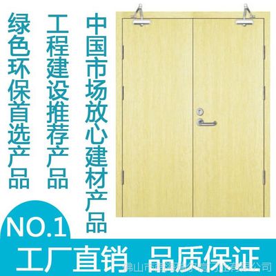 【瑞爾信新款甲級(jí)木質(zhì)防火門 中式家居雙開消防門 工程采購?fù)ǖ篱T圖片】瑞爾信新款甲級(jí)木質(zhì)防火門 中式家居雙開消防門 工程采購?fù)ǖ篱T